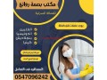 yogd-omtlob-aaamlat-otbakhat-lltnazl-mn-gmyaa-algnsyat-mktb-bsm-roayaa0547096242-small-0