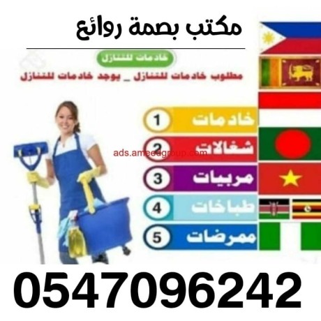 yogd-omtlob-aaamlat-otbaaakhat-lltnazl-mn-gmyaa-algnsyat-mktb-bsm-roayaa0547096242-big-0